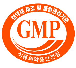 GMP 식약청 인증 한약