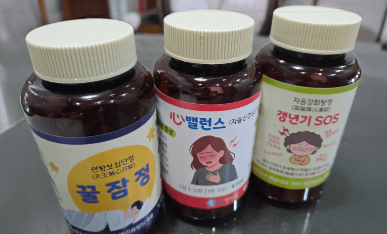 자율신경 균형 관리를 위한 진한의원 제품