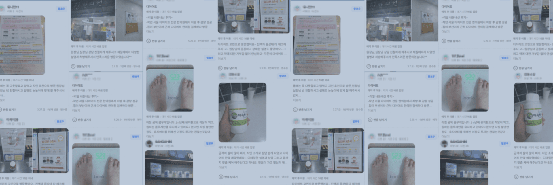 진한의원 후기 배경