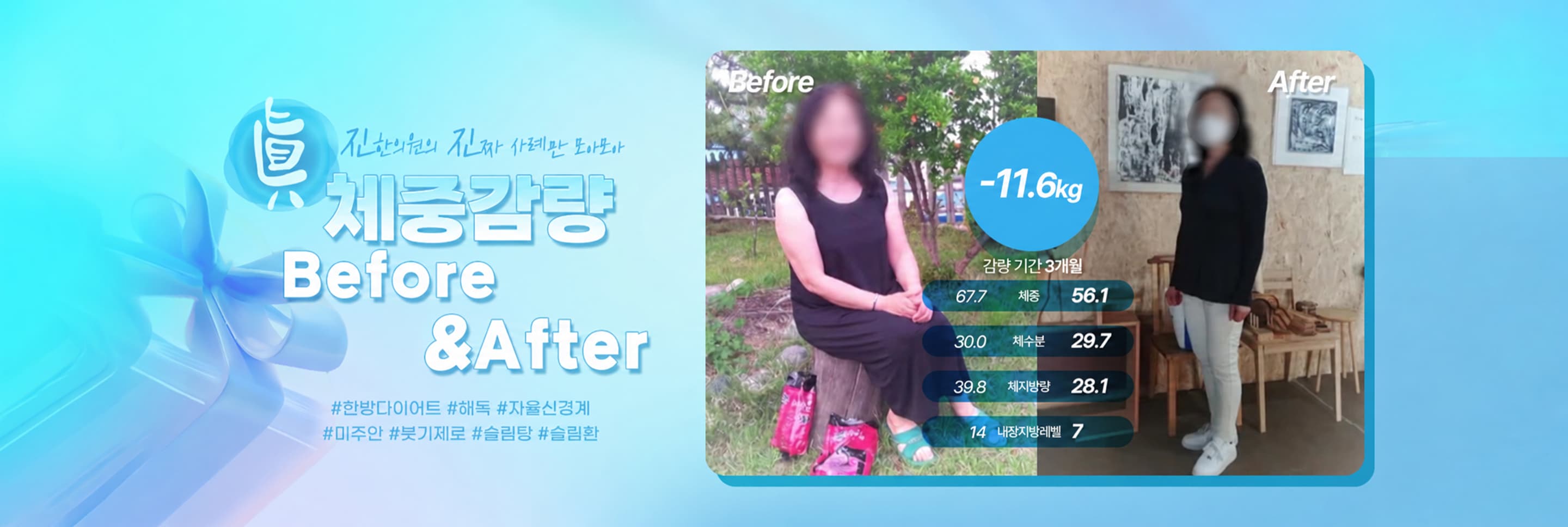 3개월, 67.7kg → 56.1kg