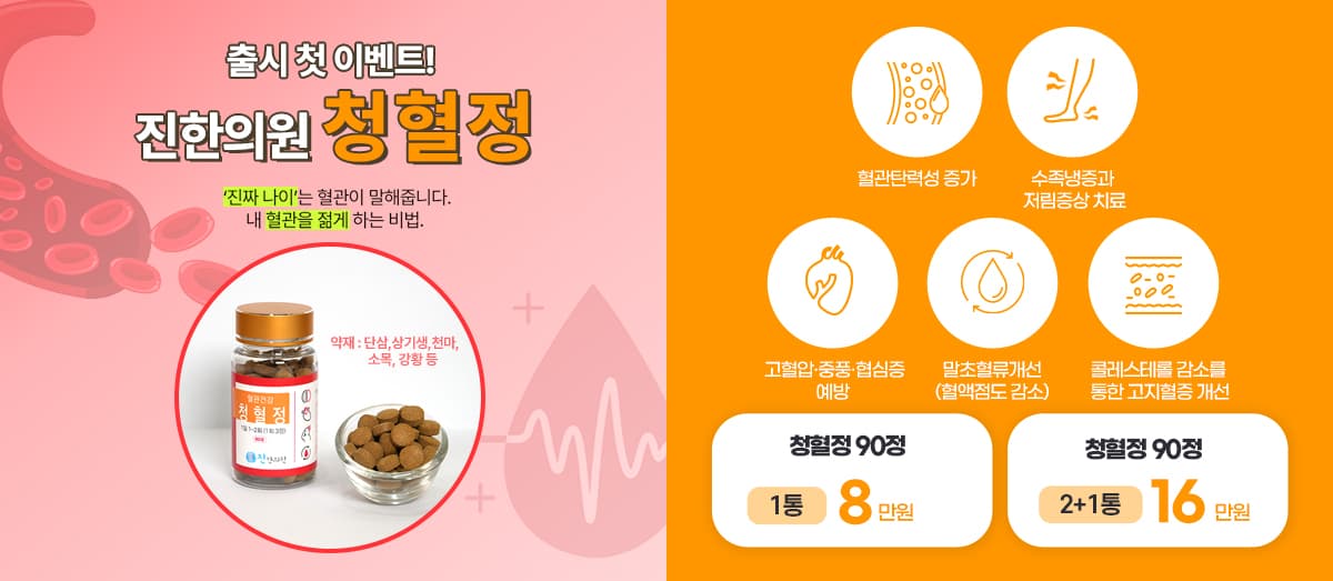 청혈정 안내
