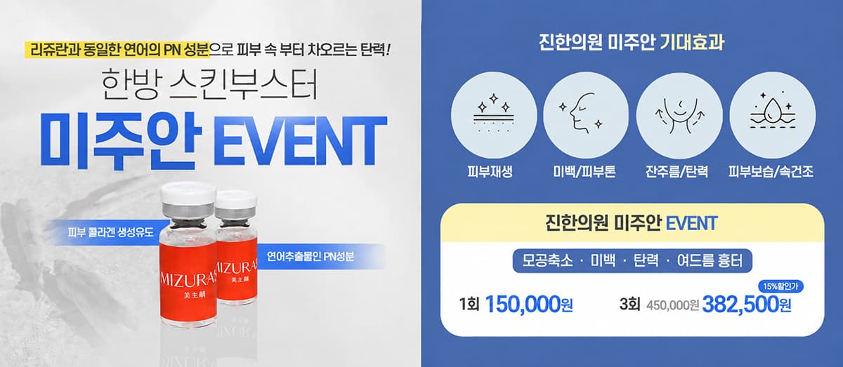 미주안 안내