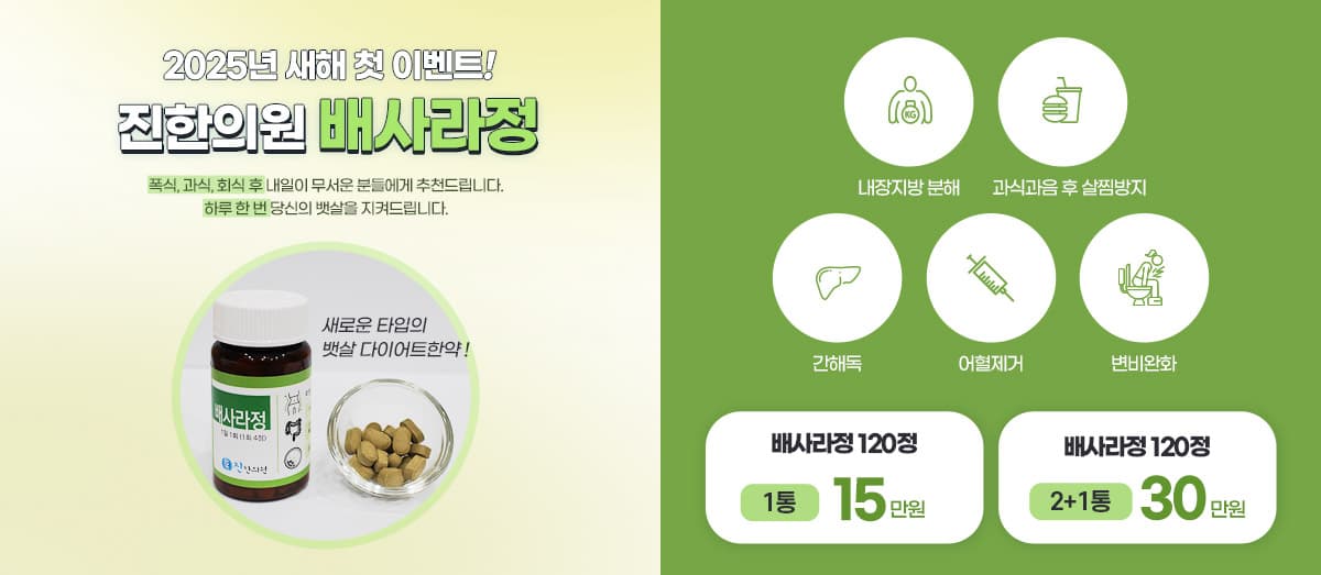 배사라정 안내