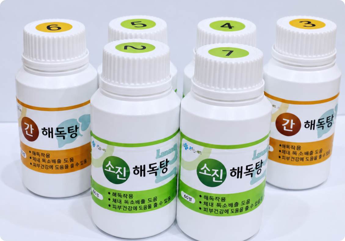 해독탕 한약 치료