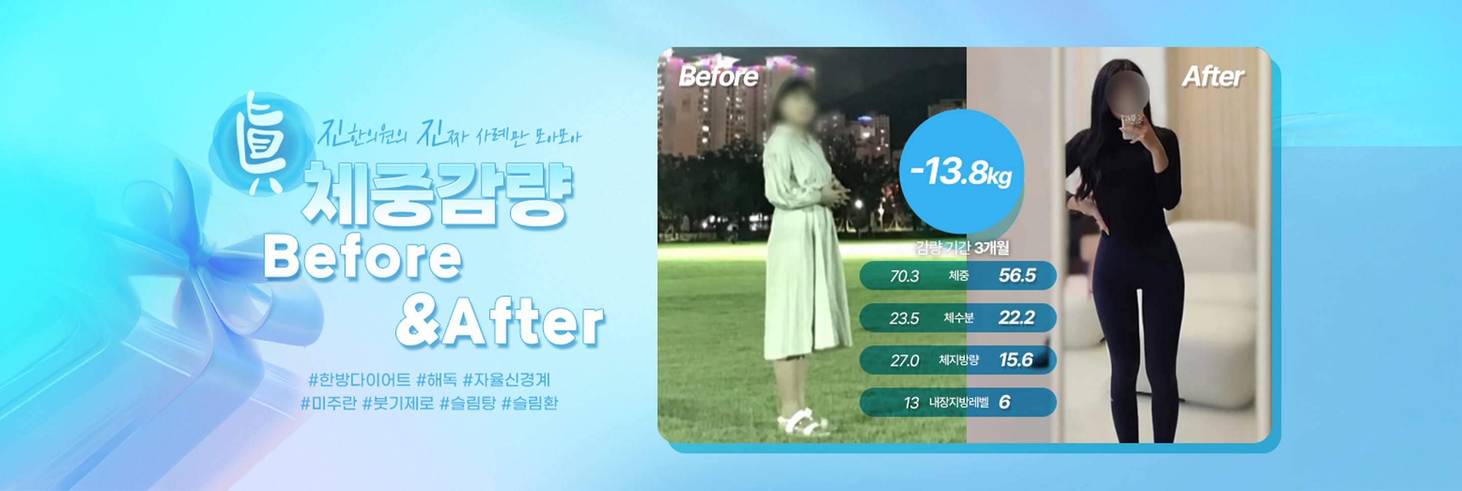 진한의원 배너 6