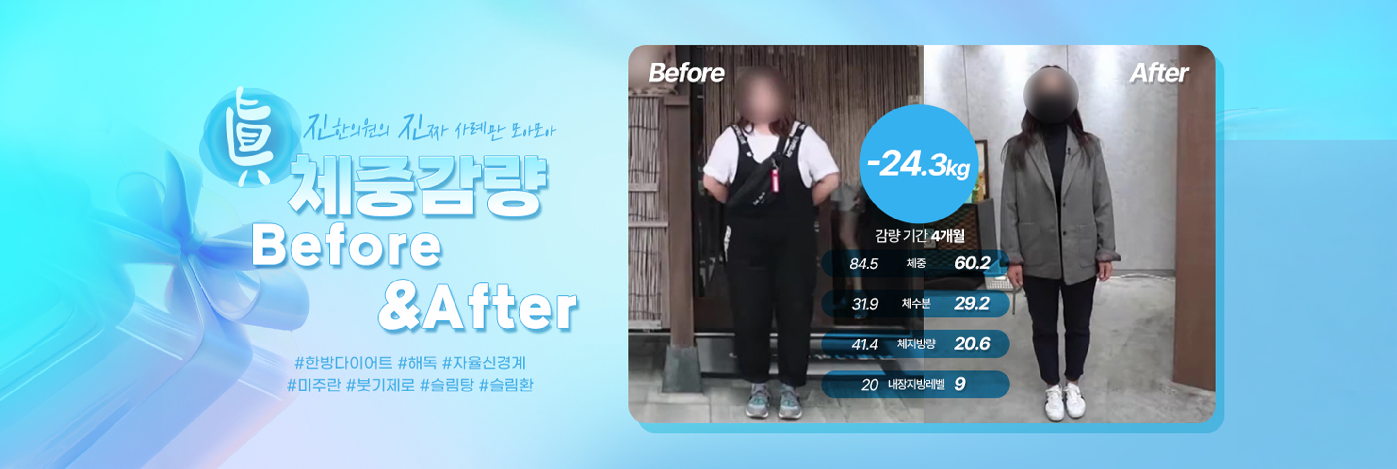 진한의원 배너 7