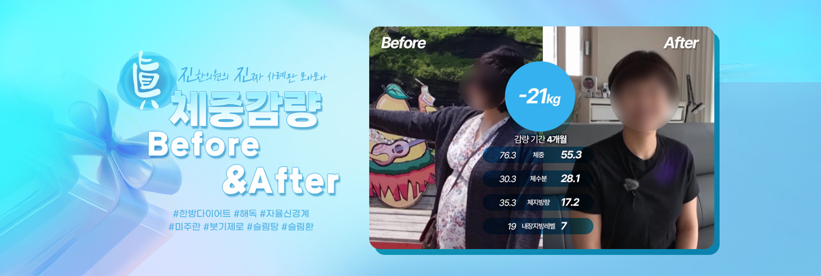 진한의원 배너 9