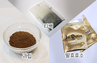2. 효소해독