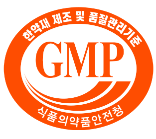GMP 식약청 인증 한약