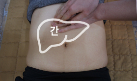 오른쪽 갈비뼈 밑